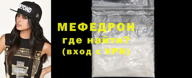 Мефедрон mephedrone  Бузулук 